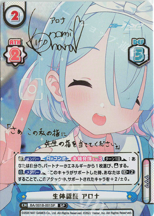 ヴァイスシュヴァルツ ブルーアーカイブ アロナsp psa10 ヴァイスPSA10