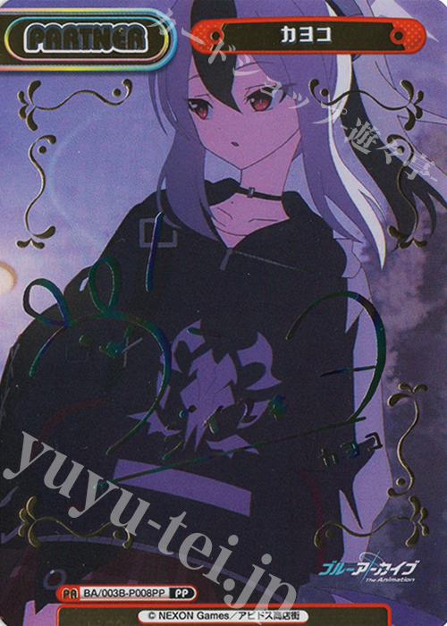 PP カヨコ（サイン入り） 販売 | ブルーアーカイブ The Animation | Re