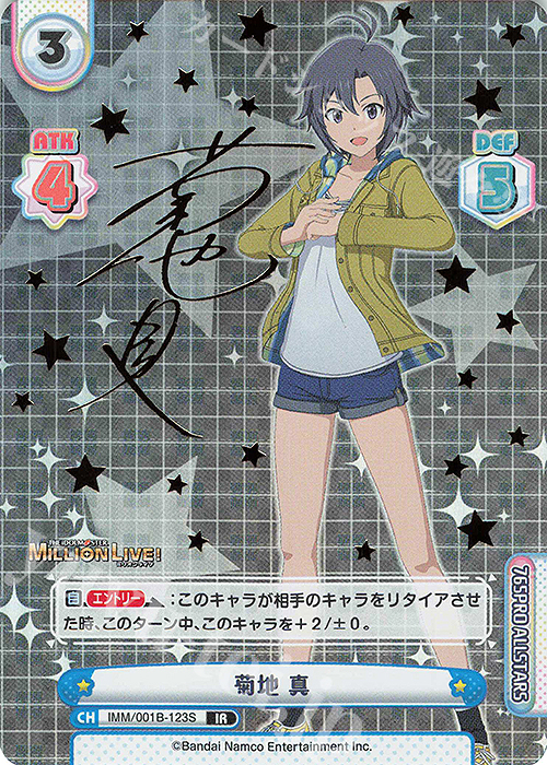 ヴァイス アイマス SP セピアカラフル 菊池真 z*z様 菊地真 セピア