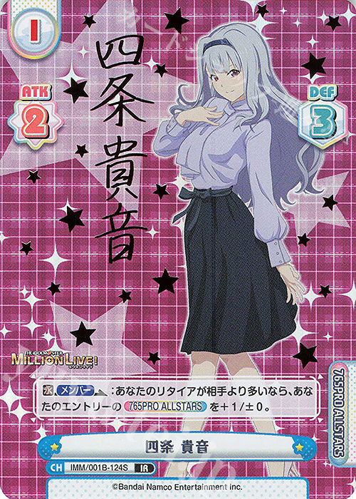 ヴァイスシュヴァルツ 765PRO フラワーガール 四条貴音 SPサイン