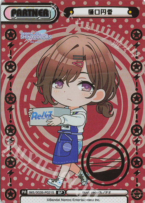 非売品】アイドルマスター シャイニーカラーズ 樋口円香 A3 クリア