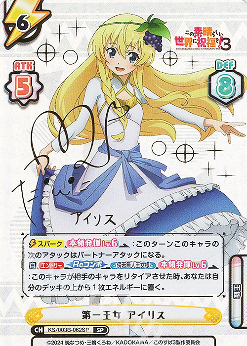 アイリスサイン SSPharukaze アイリスサイン SSPharukaze アイリス