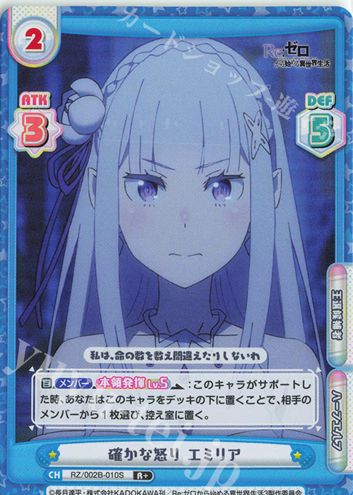 気分特別価格 希少 ヴァイス 精霊使いエミリア ARS10＋ PSA 気分特別