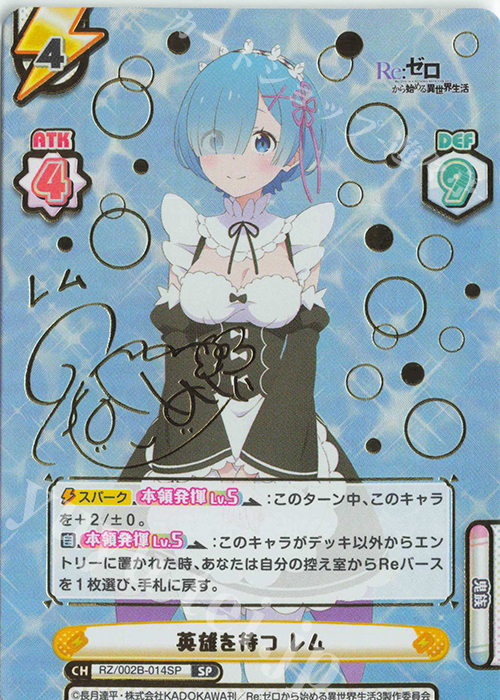 ヴァイスシュヴァルツ 純白の花嫁 レムSP psa8 ヴァイスシュヴァルツ