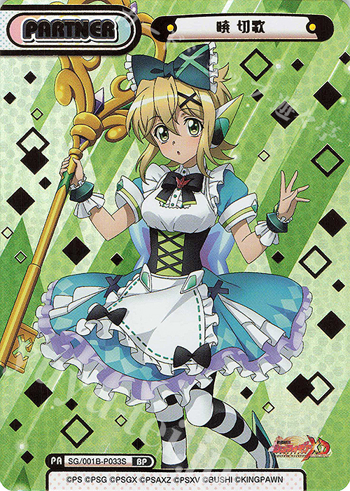 BP 暁 切歌（箔押し入り） 販売 | 戦姫絶唱シンフォギアXD UNLIMITED