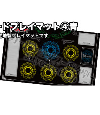特典】ヴァンガード - カートン購入特典 布製プレイマット 「青」 1枚