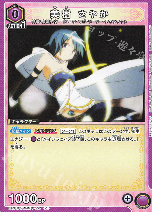 ヴァイス 美樹さやか他 まとめ売り 11枚セット ヴァイス 美樹さやか他