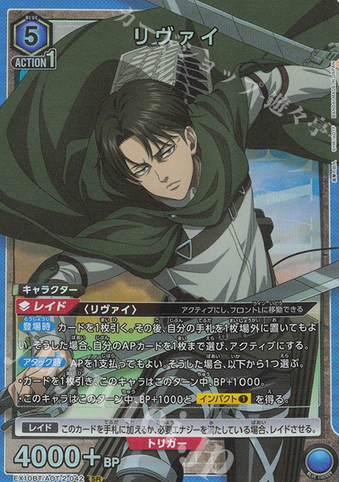 ヴァイス 進撃の巨人 運命への抗い リヴァイ sp 英語版 PSA10 ヴァイス