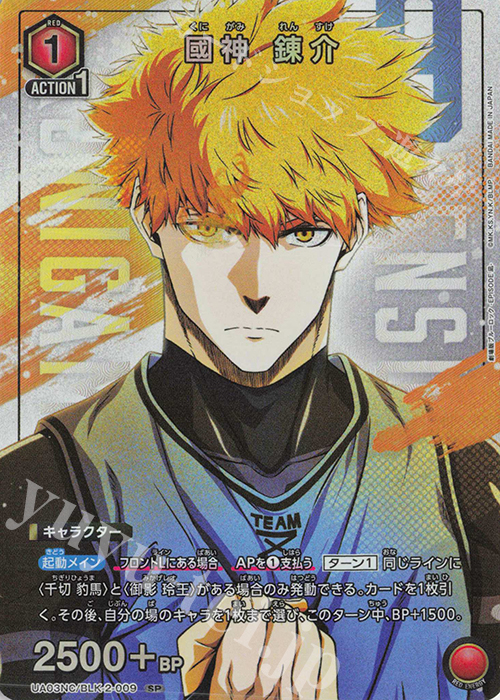 SP 國神 錬介 販売 | NEW CARD SELECTION ブルーロック -EPISODE 凪