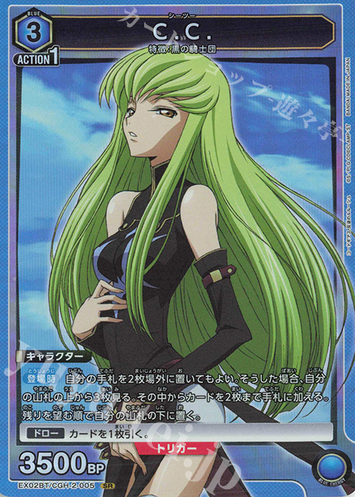 コードギアス 反逆のルルーシュ C.C. 複製原画 シーツー SR C.C. 買取