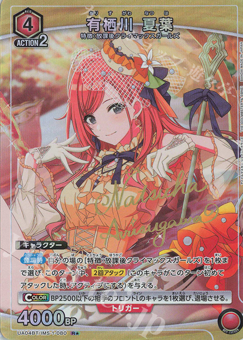 ARS9／ヴァイスシュヴァルツ SP 水辺の佐天 サイン ARS鑑定品 ARS9