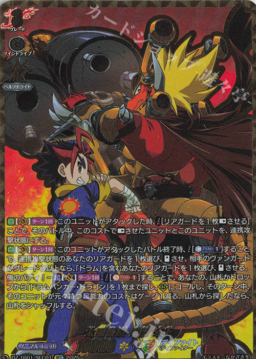 ヴァンガード 太陽番長 未門牙王 sec バディファイト 箔押し SEC 太陽