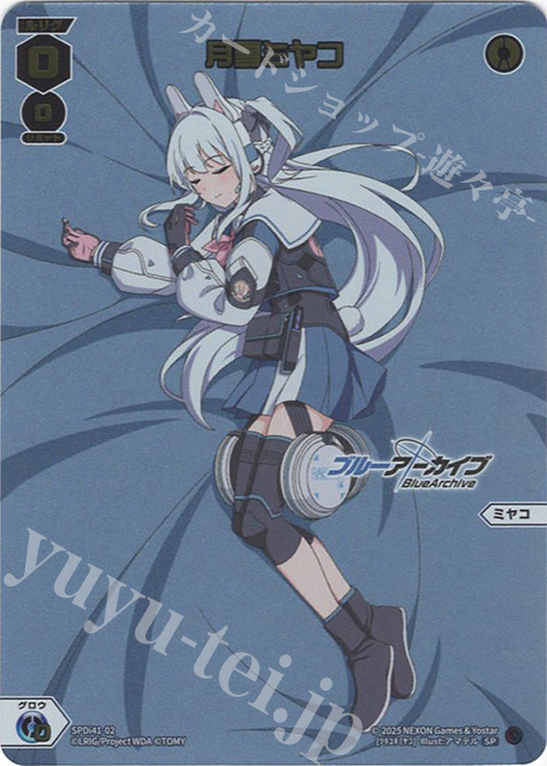 ヴァイスシュヴァルツ ブルアカ 月雪ミヤコ SP サインカード ヴァイス