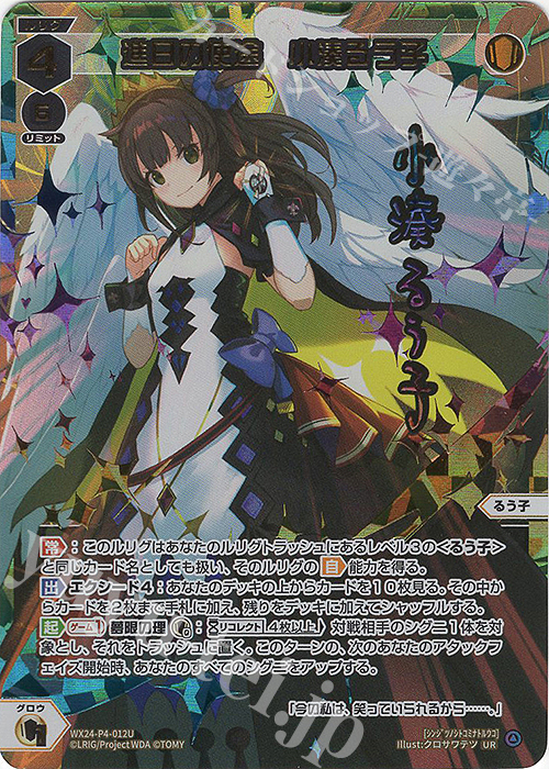 ウィクロス 直筆サインカード リメンバ ミルルン 緑子 3枚セット