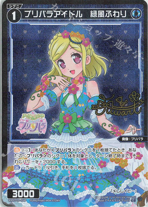 プリパラ グランプリ合格証 3枚セット プリパラ グランプリ合格証 3枚