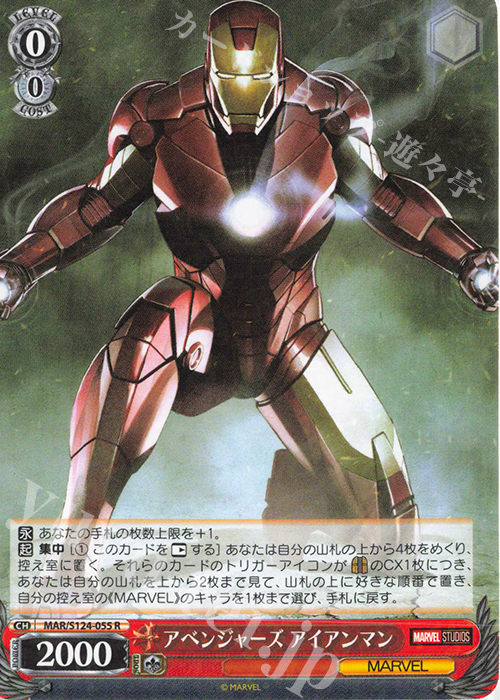 ヴァイス marvelvol.3 アイアンマン SEC marvel vol.3 生きたハイテク