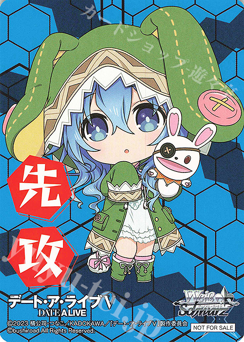 先攻】デート・ア・ライブ Vol.3(四糸乃) 販売 | 先攻後攻カード(2025