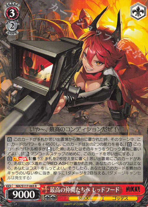 ヴァイスシュバルツ NIKKEレッドウルフ レッドフード レッドウルフ