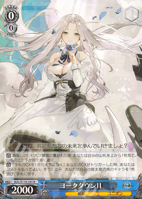 R ヨークタウンII 販売 | アズールレーン Vol.2 | ヴァイス