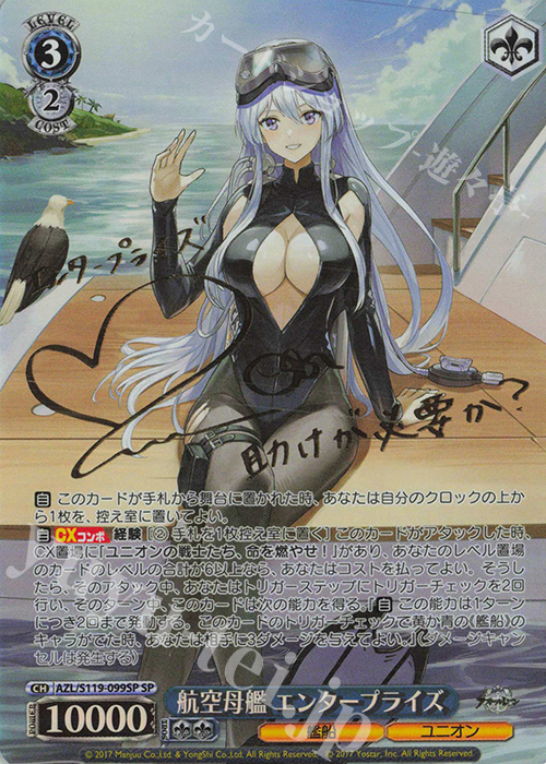 ヴァイスシュヴァルツ 航空母艦 エンタープライズ SP サイン PSA9