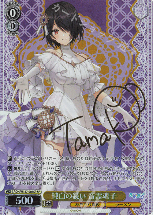 ヴァイスシュヴァルツ 謎の純白少女 インデックス SP PSA10 サイン入り