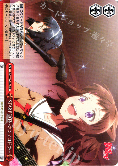 ヴァイスシュヴァルツ PR+ホシノコドウ サイン ヴァイスシュヴァルツ