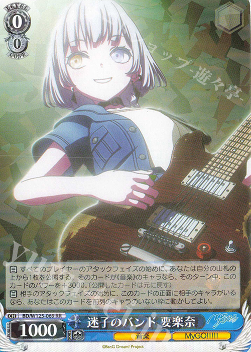 ヴァイスシュヴァルツ バンドリ mygo 迷子のバンド燈 SR RRRまとめ