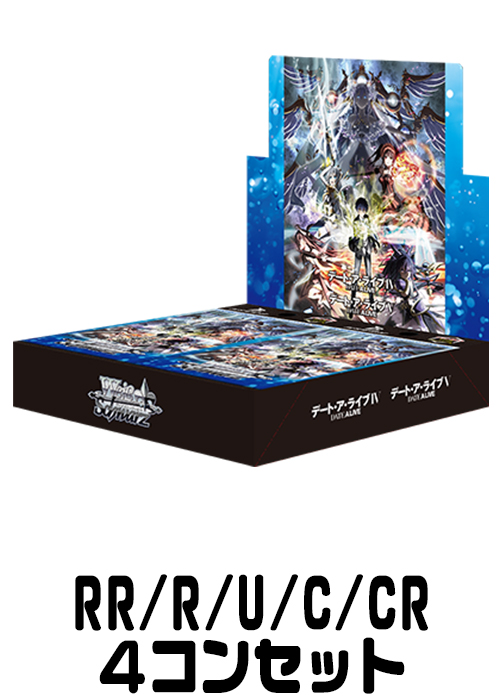 ヴァイスシュヴァルツ WS D4DJ RR以下4コンセット 4コンセット | 販売