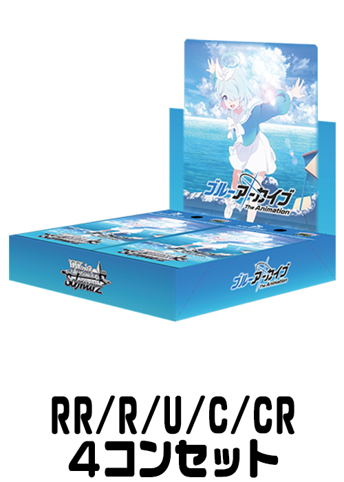 ヴァイスシュヴァルツブルーアーカイブ The Animation RR以下4コン