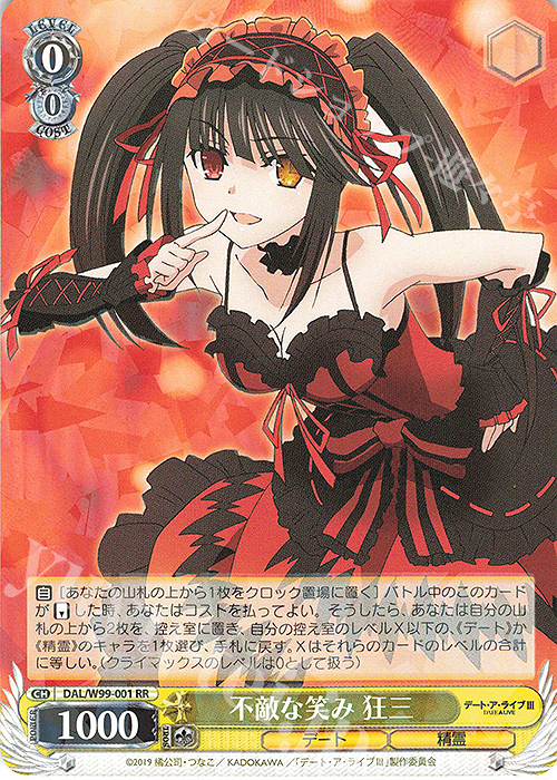 ヴァイス 2人のお茶会 狂三&十香 デート・ア・プレイバック SR RRR