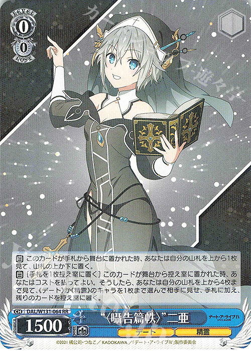 特価品 ヴァイスシュヴァルツ アーリャ ヴァイスシュヴァルツ Srd/W123