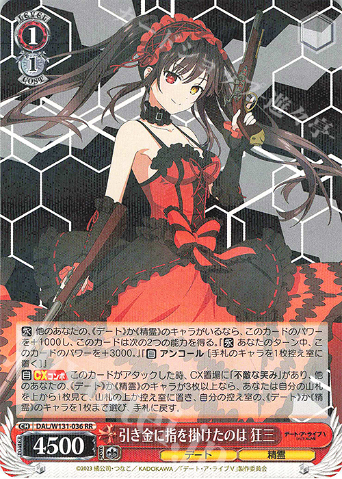 ヴァイスシュヴァルツ 救済の輪廻 RRR 4枚