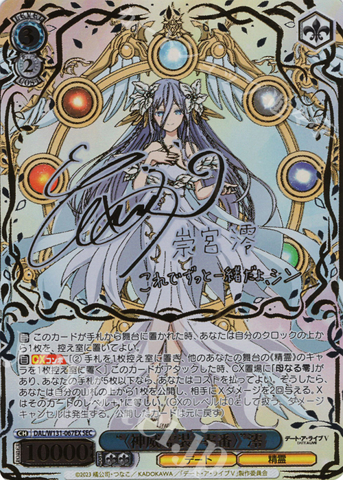 初版3カートン未開封】ヴァイス デート・ア・ライブ vol.3マスター