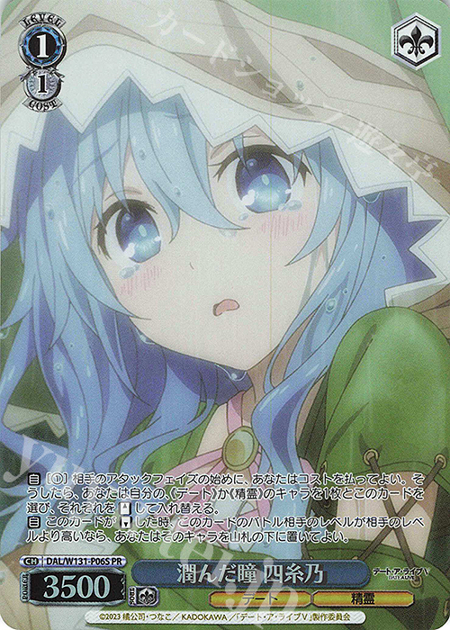 ヴァイスシュヴァルツ その瞳に映るのは 知花 PR その瞳に映るのは