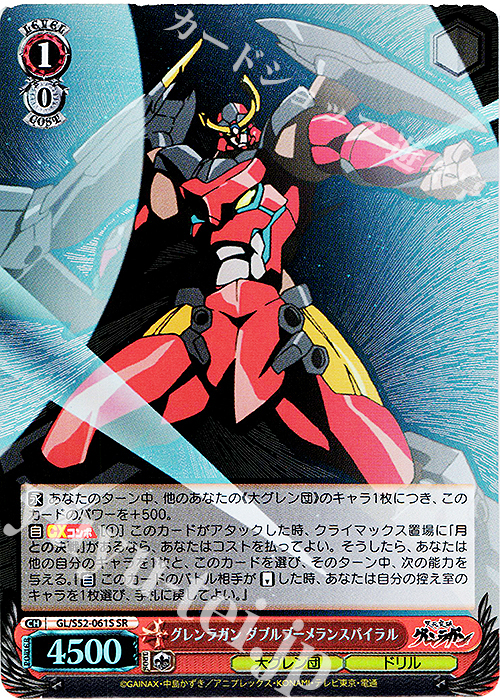 PSA9ヴァイスシュヴァルツ ヨーコ SSP サイン 天元突破グレンラガン