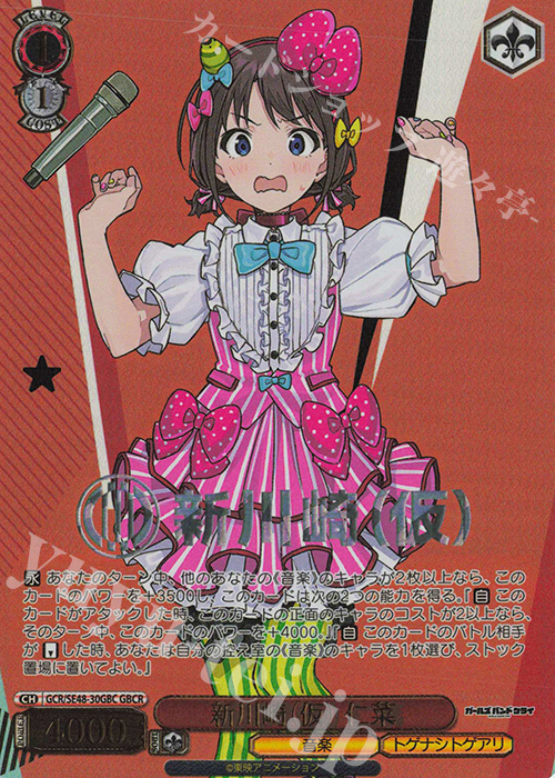 だから、歌う。仁菜 だから、歌う。仁菜 PR+ 優勝 CXチャレンジ