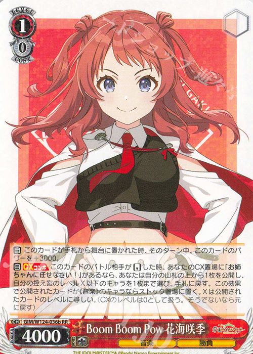 マグネットローダー付き】boom boom pow 花海咲季 sp マグネット