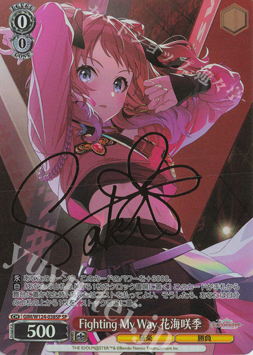 花海咲季 SP SP Fighting My Way 花海咲季(サイン入り) 買取