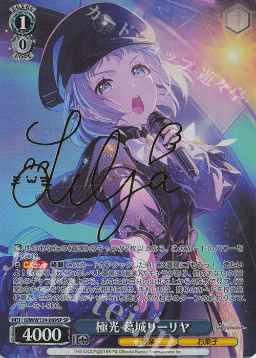 24時間以内発送】極光 リーリヤ SEC 24時間以内発送】極光 リーリヤ