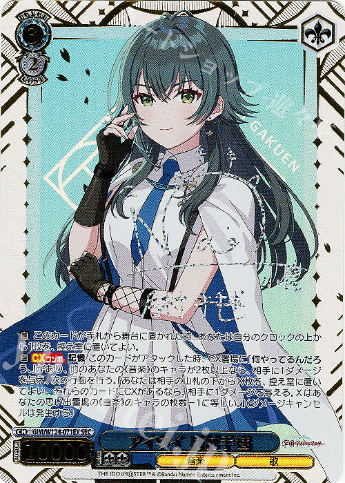 ヴァイス アイヴイ 月村毛毬 SP ヴァイスシュヴァルツ アイヴイ 月村