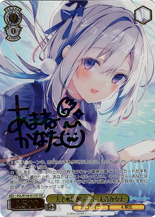 S*N様 ヴァイスシュバルツ ホロライブ 天音かなたssp＆sp PSA10 S*N様