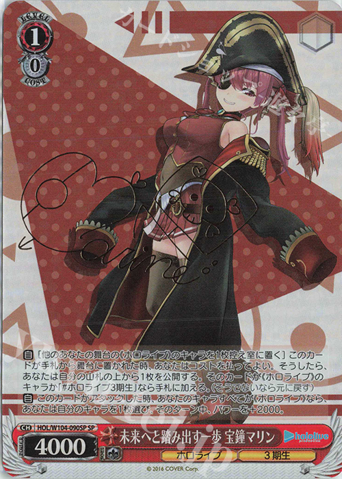 ヴァイスシュヴァルツ 宝鐘マリン SP サイン入り 2枚セット 2026年