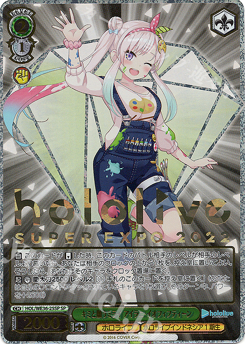 SP キミと願うミライ アイラニ・イオフィフティーン(箔押し入り) 販売