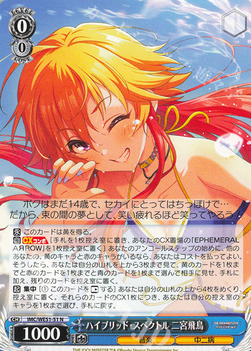 N ハイブリッド・スペクトル 二宮飛鳥 販売 | プレミアムブースター