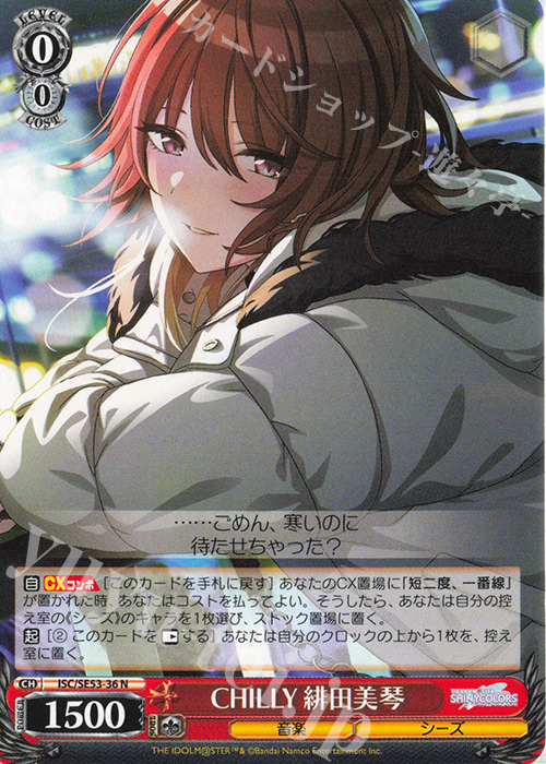 ヴァイスシュヴァルツ This way 緋田美琴 SP WS シャニマス ヴァイス