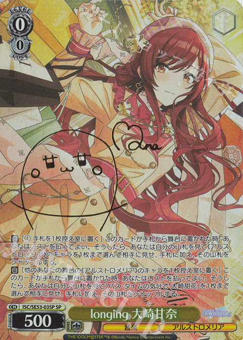 PSA10】スタンバイオッケー 大崎甘奈 SEC アイマス スタンバイオッケー