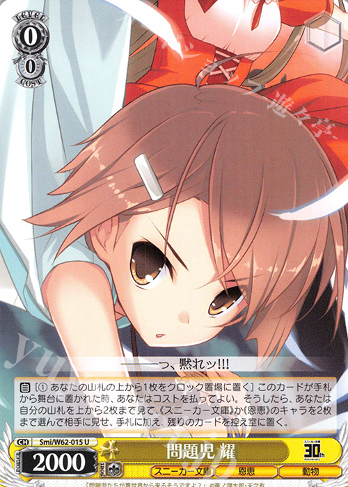 ヴァイスシュバルツ 勇者の一族 柚希 RRR 4枚 ヴァイスシュヴァルツ