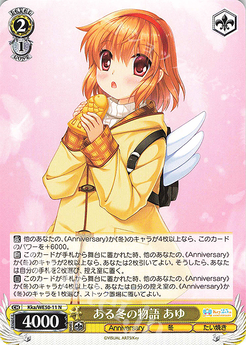 PSA10】思い出とたい焼き あゆ ヴァイスシュヴァルツ SP key ヴァイス