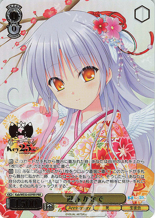 ヴァイスシュヴァルツ 青空の下のかなで サイン R PSA10 ヴァイス