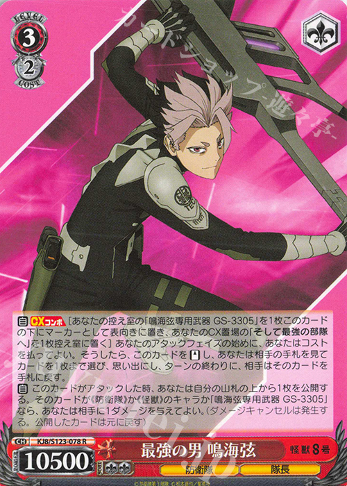 ただ一つの要求 鳴海弦 SP サイン 4枚 SP ただ一つの要求 鳴海弦